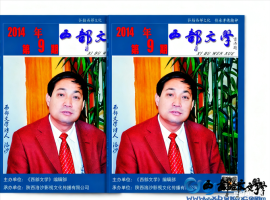 【洛泉随笔】口风正  人心聚  事业兴