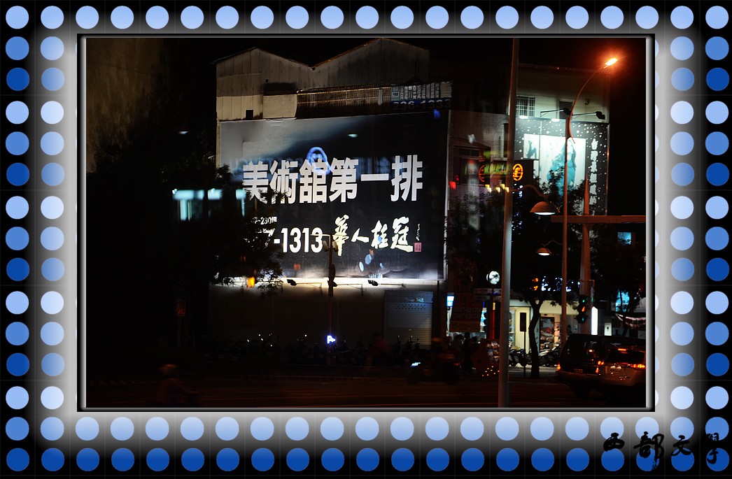 台湾风光 (34).jpg
