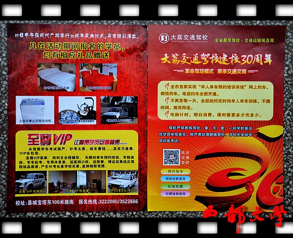大荔交通驾校.jpg