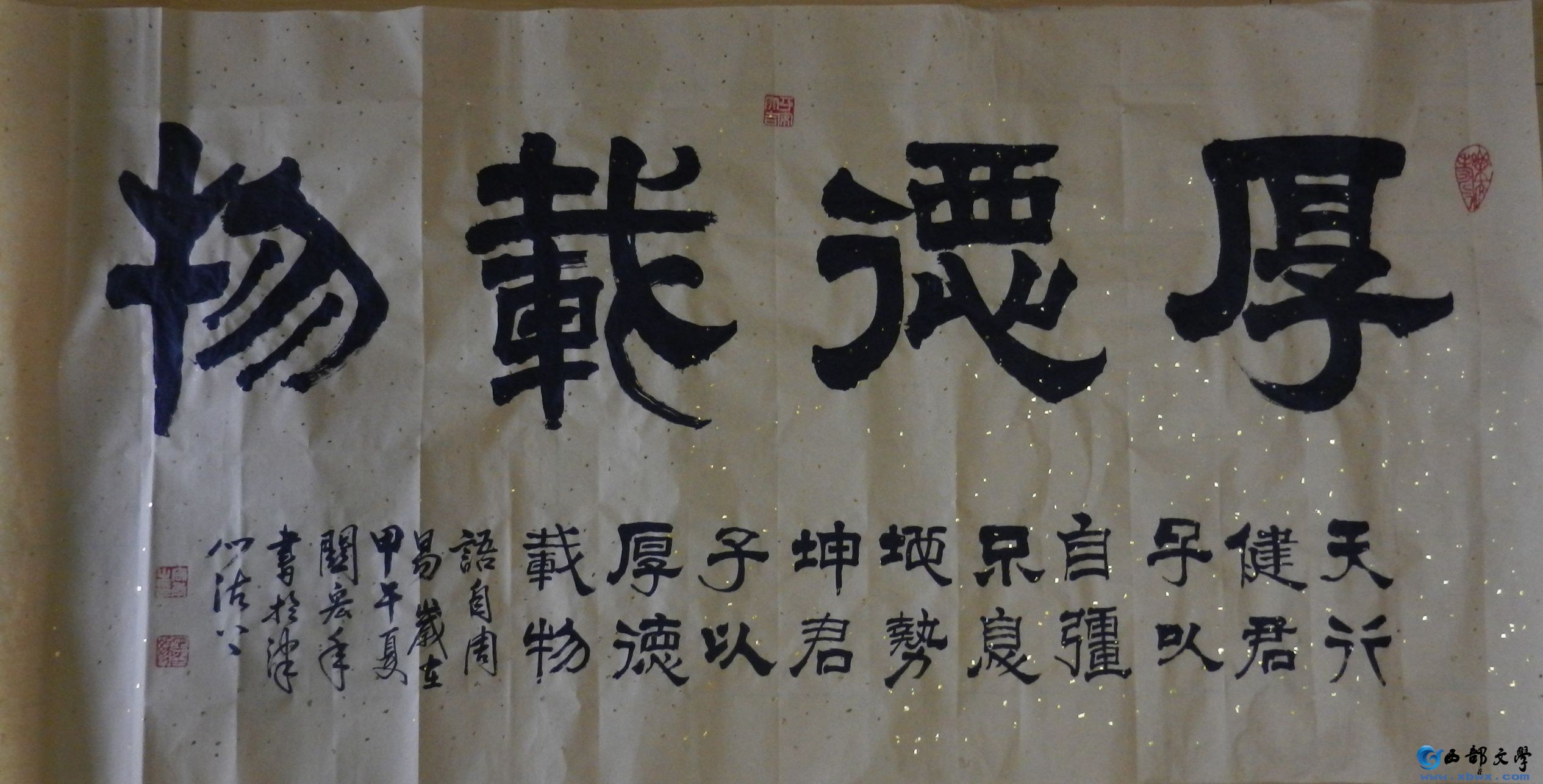 北京参展书法 002.JPG