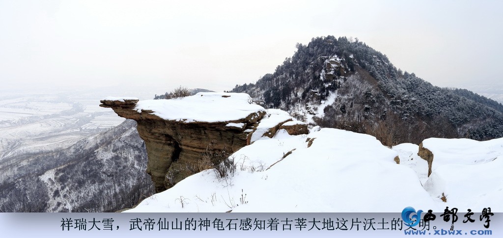 瑞雪武帝仙山访仙踪.JPG