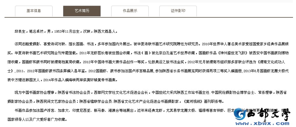 国家一级美术师网资料 (2).jpg