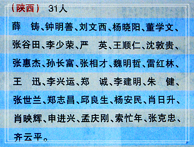 陕西大荔邱良生索忙年参拍.jpg
