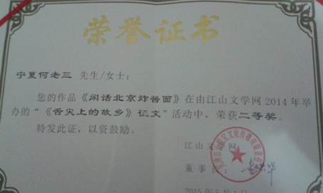 获奖证书