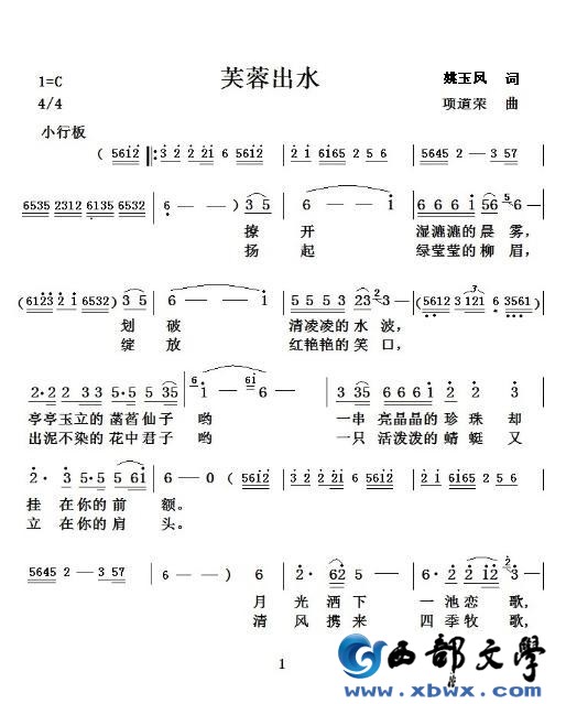 芙蓉出水之一.jpg