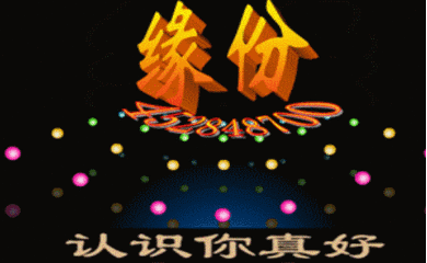 t015992c9c595b13ee4.gif
