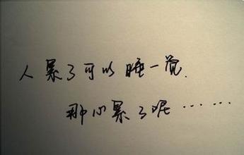 心累.jpg