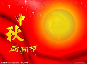 中秋团圆.jpg