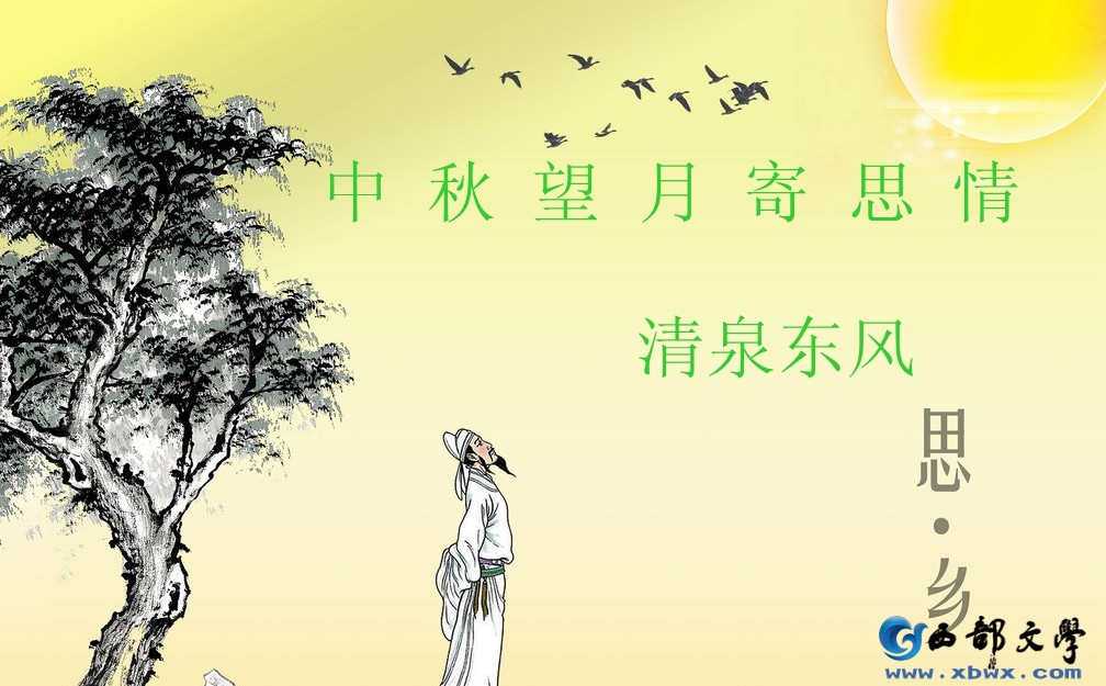中秋思情.jpg