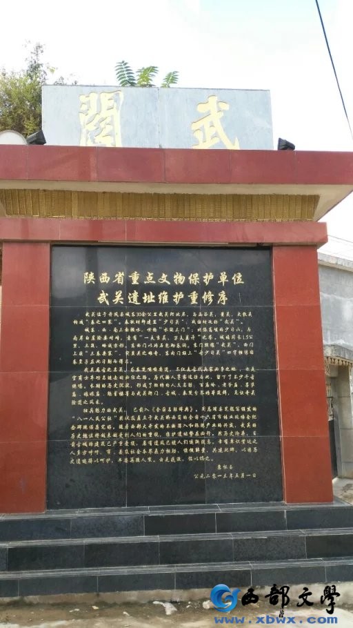 psb武关01.jpg