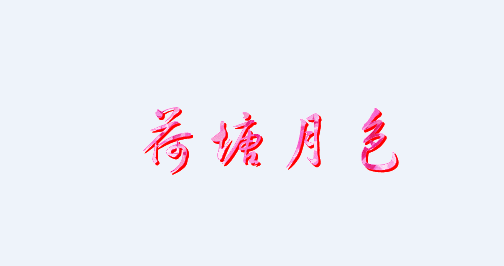 QQ截图20151102150305.png