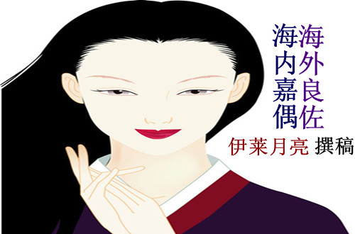 500-330-101海内嘉偶__海外良佐500-330-57-57.jpg