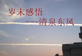 岁末.jpg