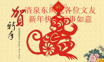 新年.jpg