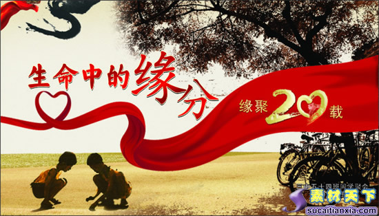 同学聚会.jpg