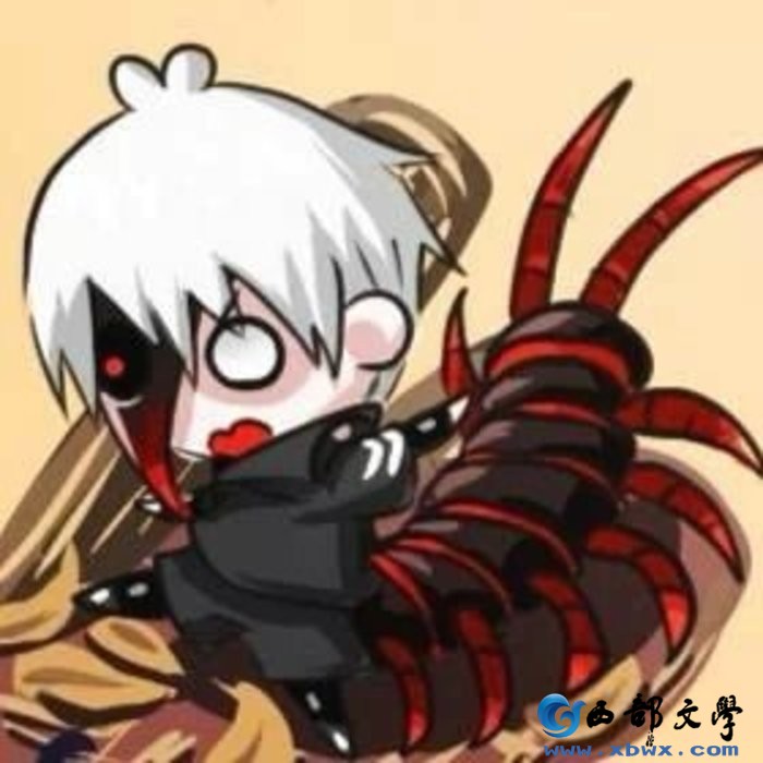 蜈蚣家族的灭顶之灾.jpeg