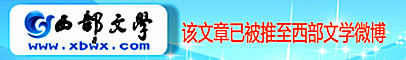西部文学徽章.jpg