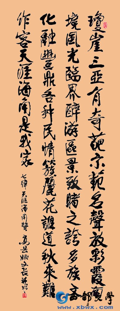 七律 天涯海角赞1.jpg