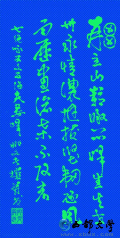 七绝 咏兴文石海夫妻峰3.jpg