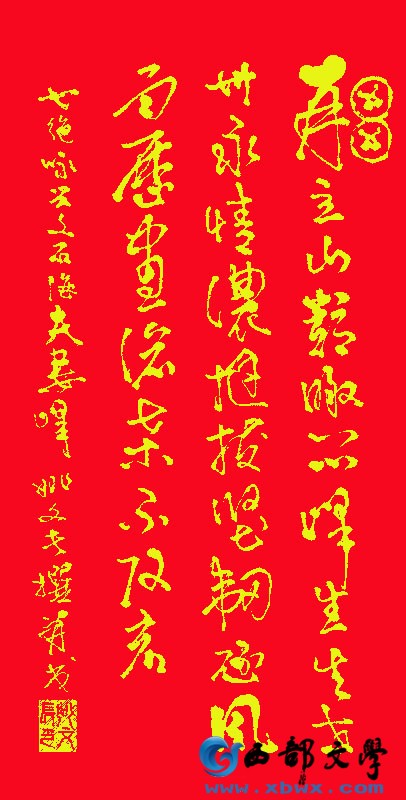 七绝 咏兴文石海夫妻峰4.jpg