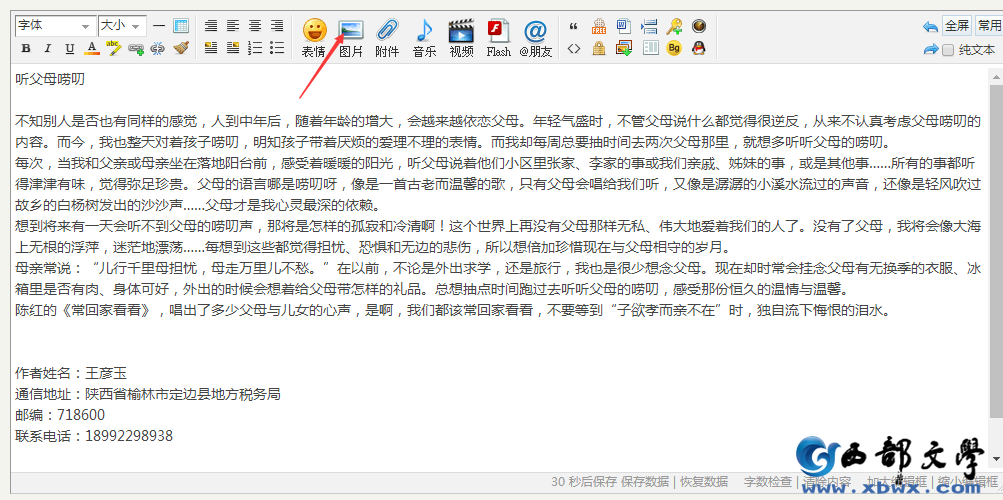 QQ图片20171128221055.png