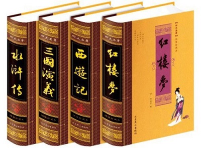 四大名著.jpg