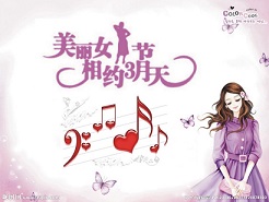 妇女节.jpg