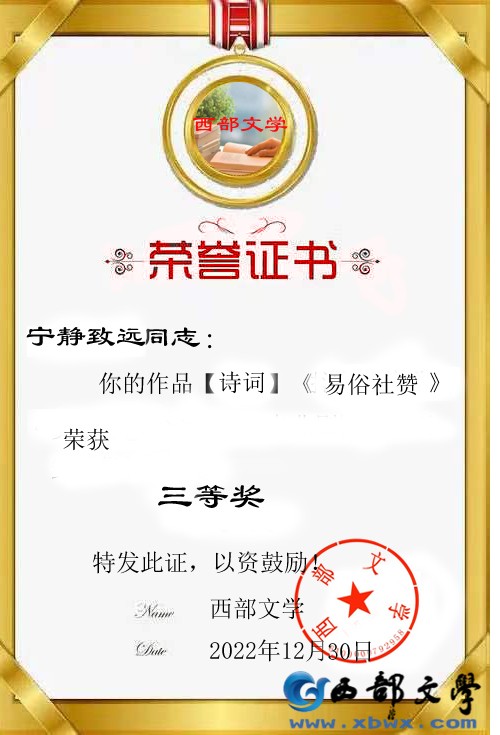 宁静致远.jpg