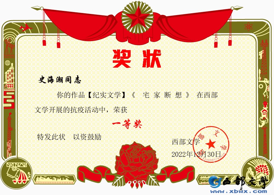 史海潮.jpg