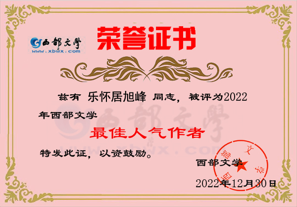 乐怀居旭峰.jpg