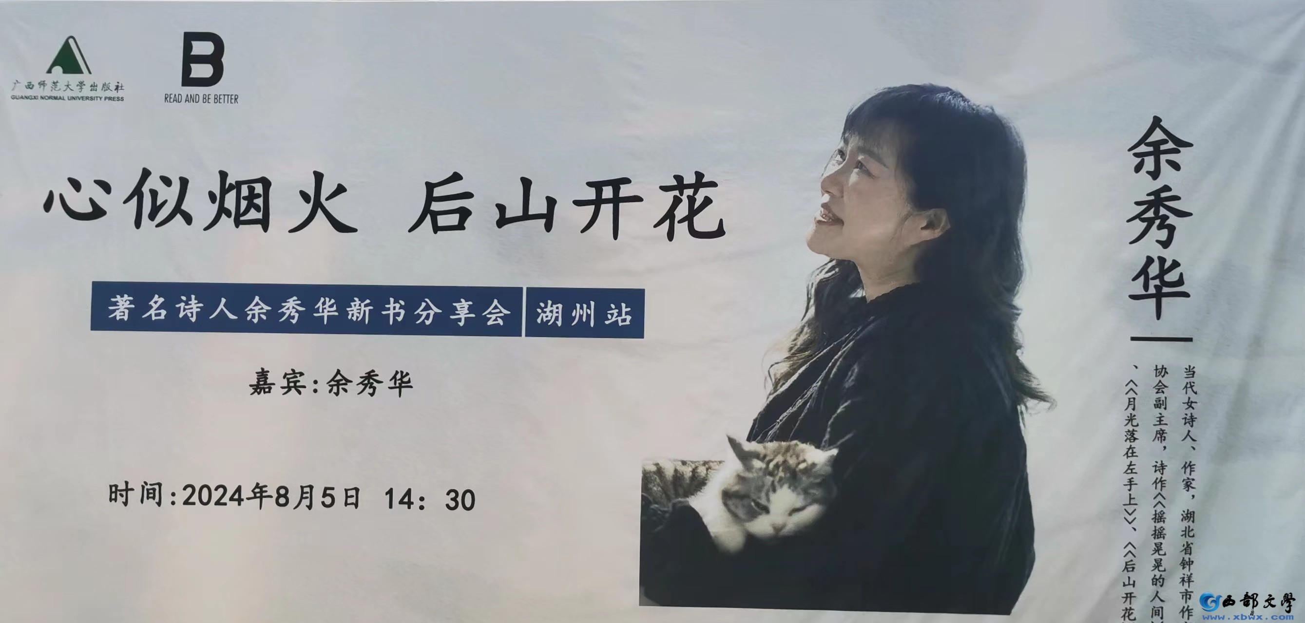 余秀华.jpg