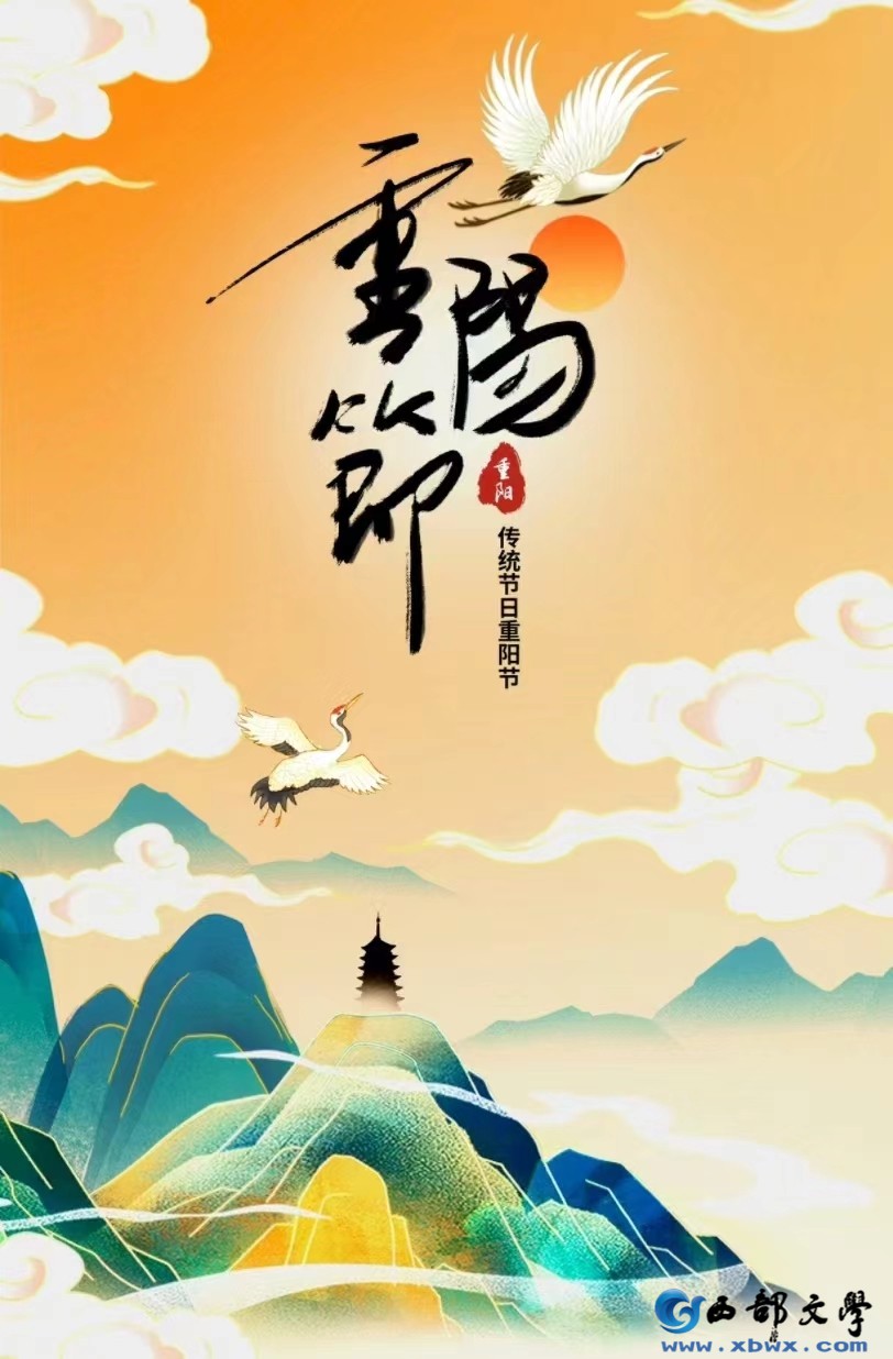 重阳节.jpg