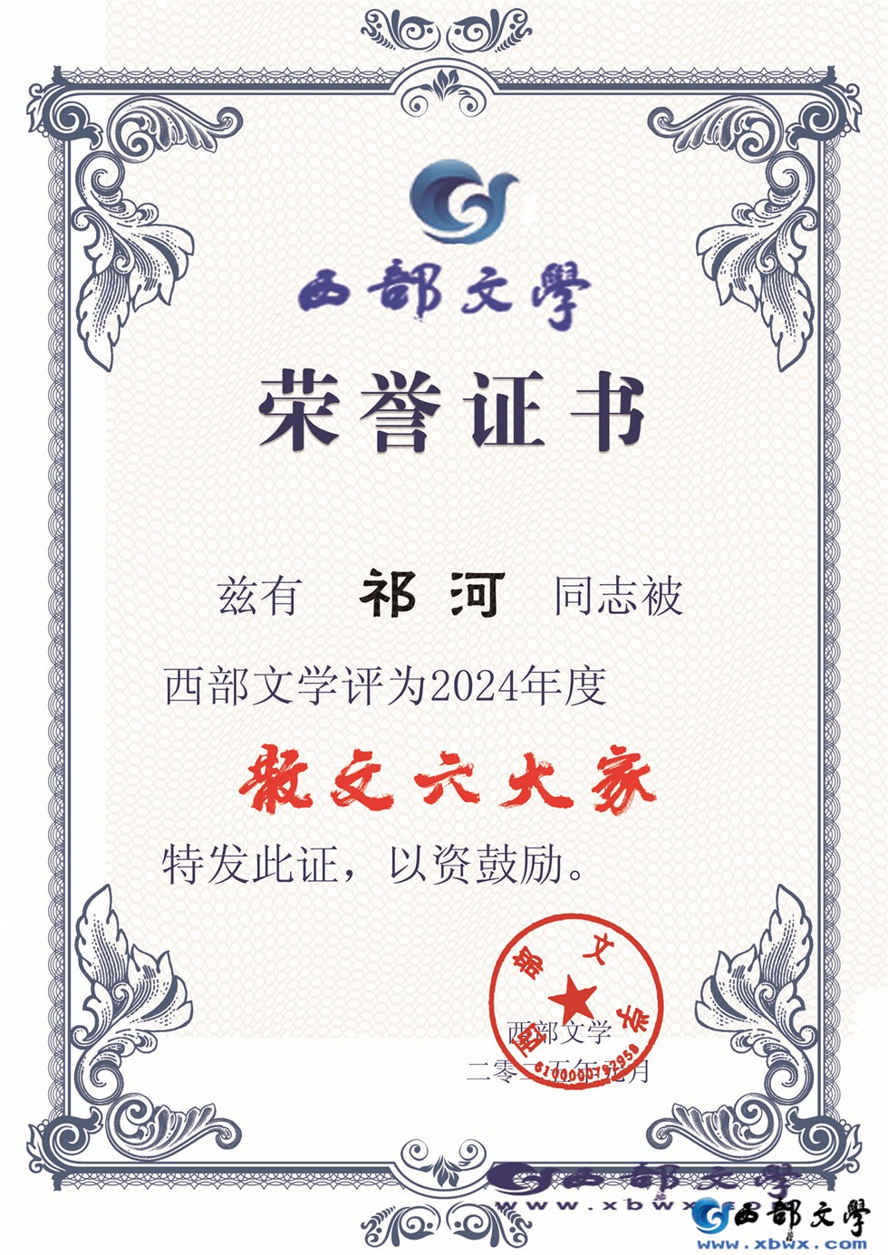 祁河.jpg