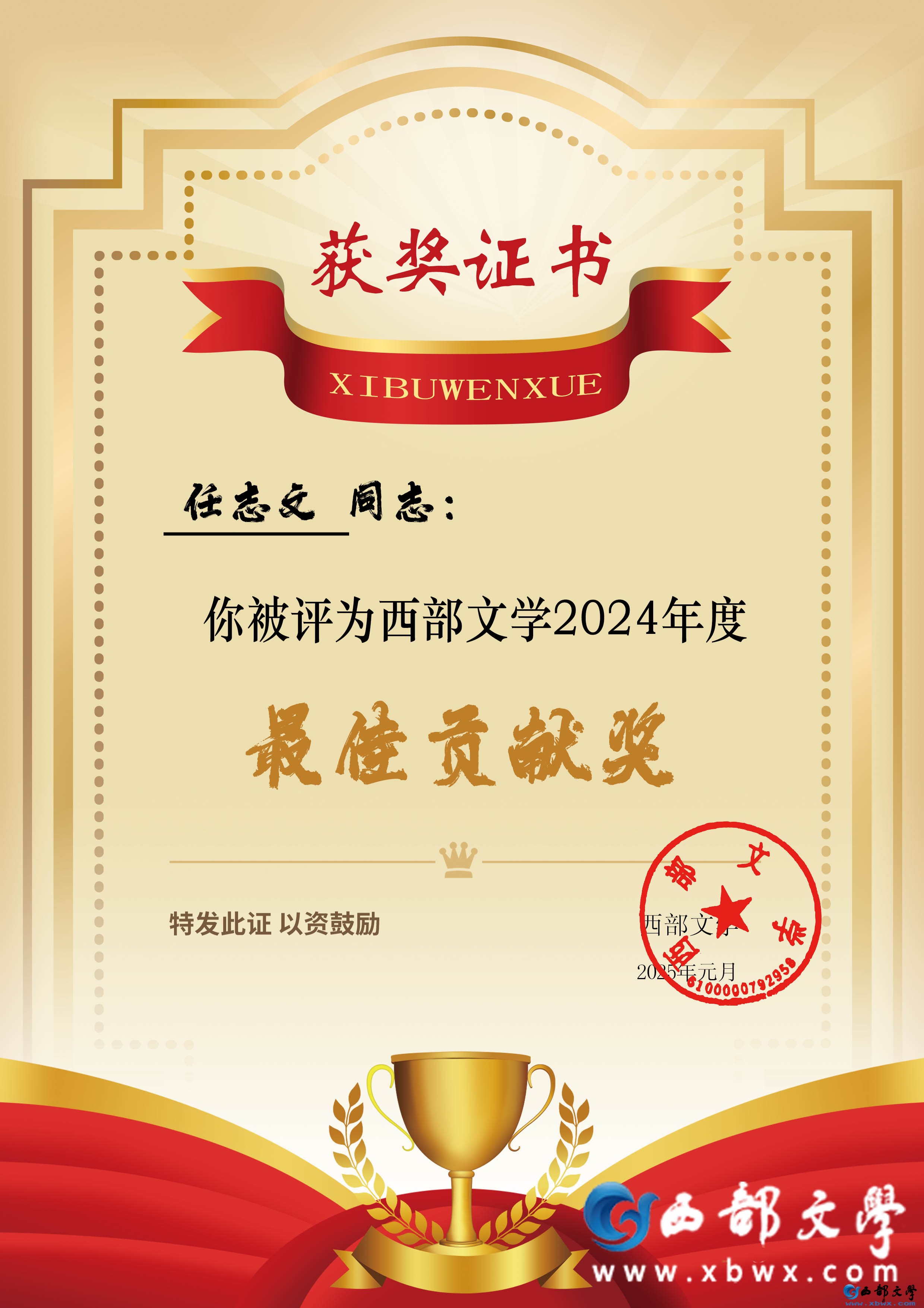 任志文.jpg