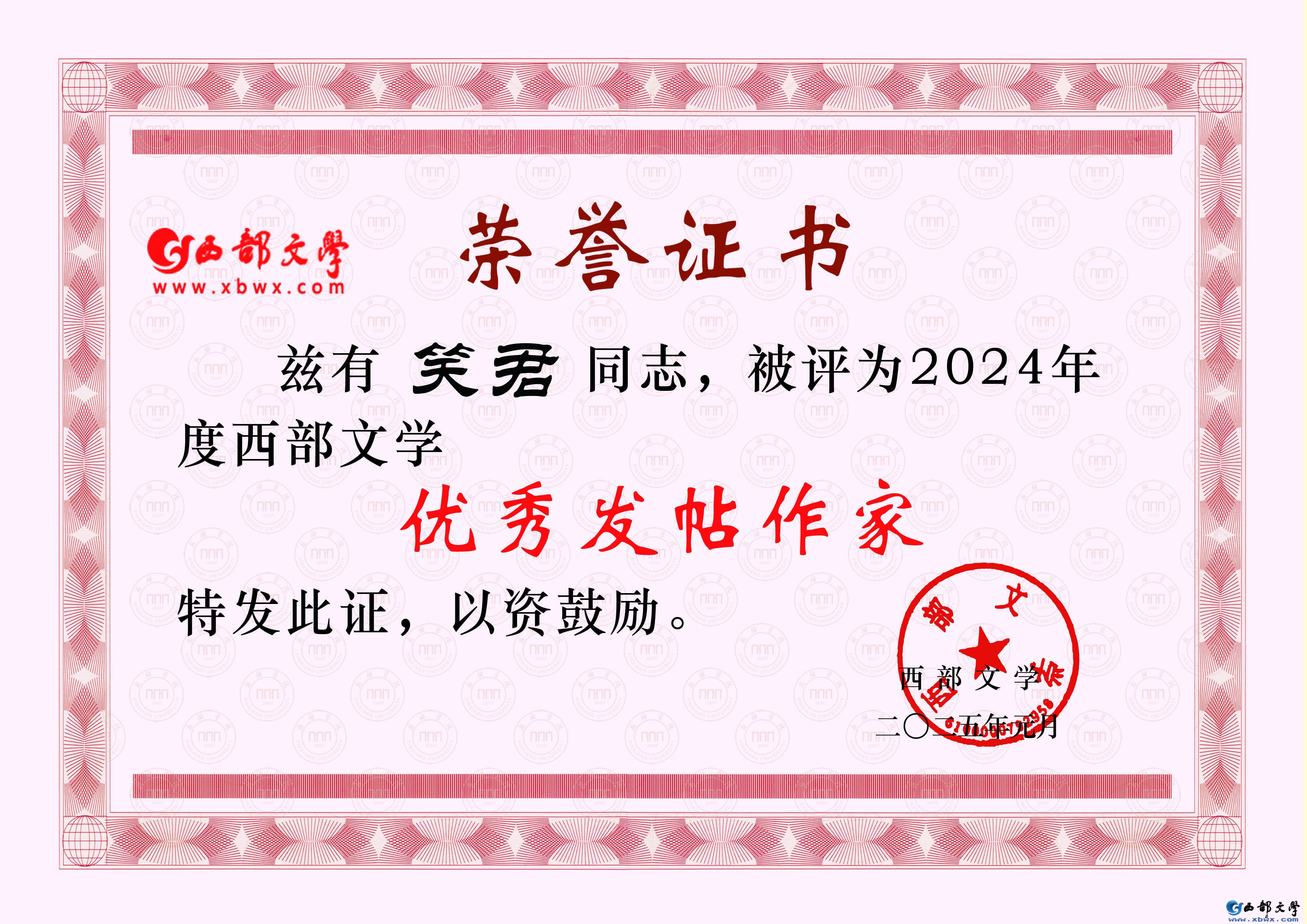 笑君.jpg