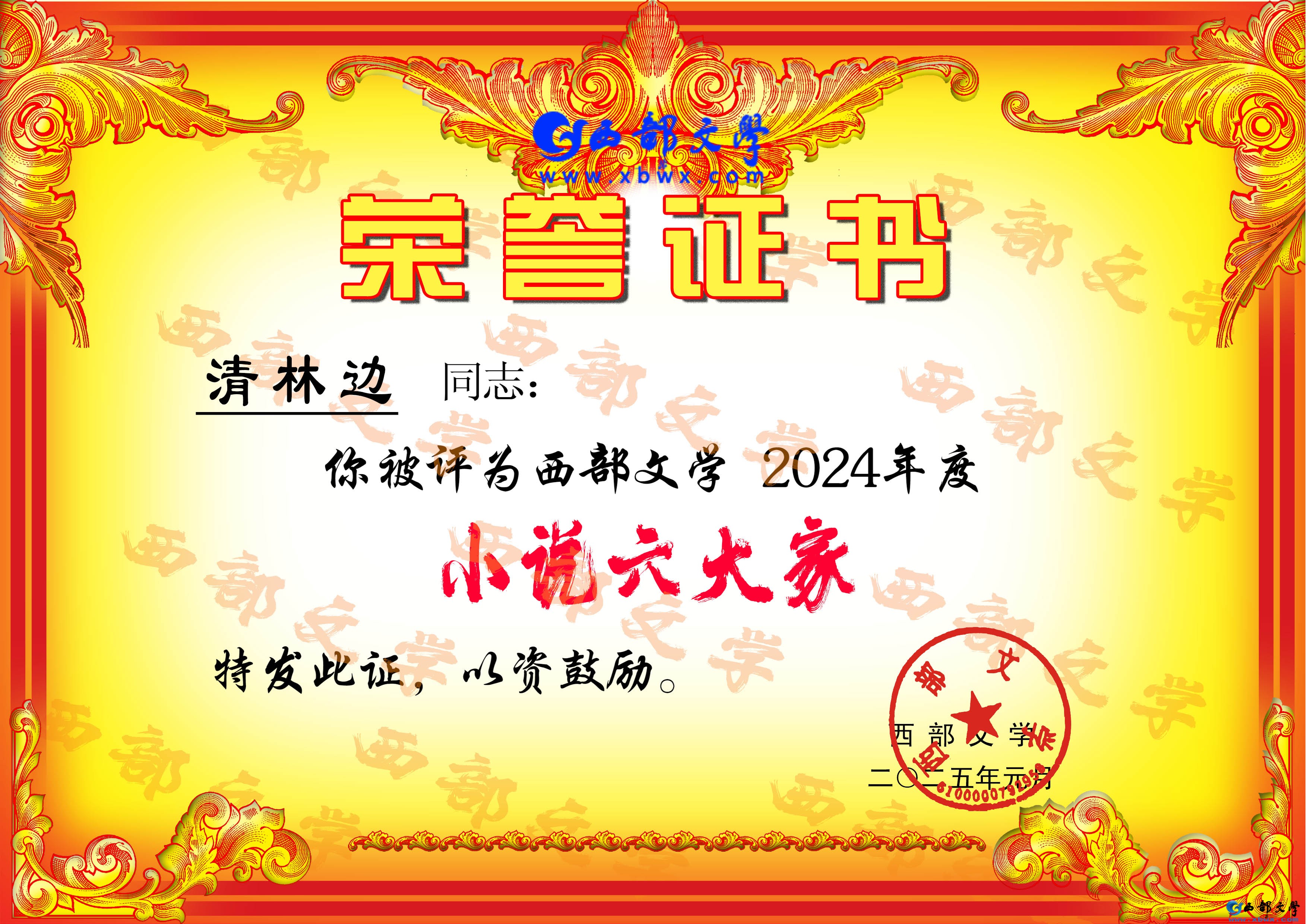 清林边.jpg