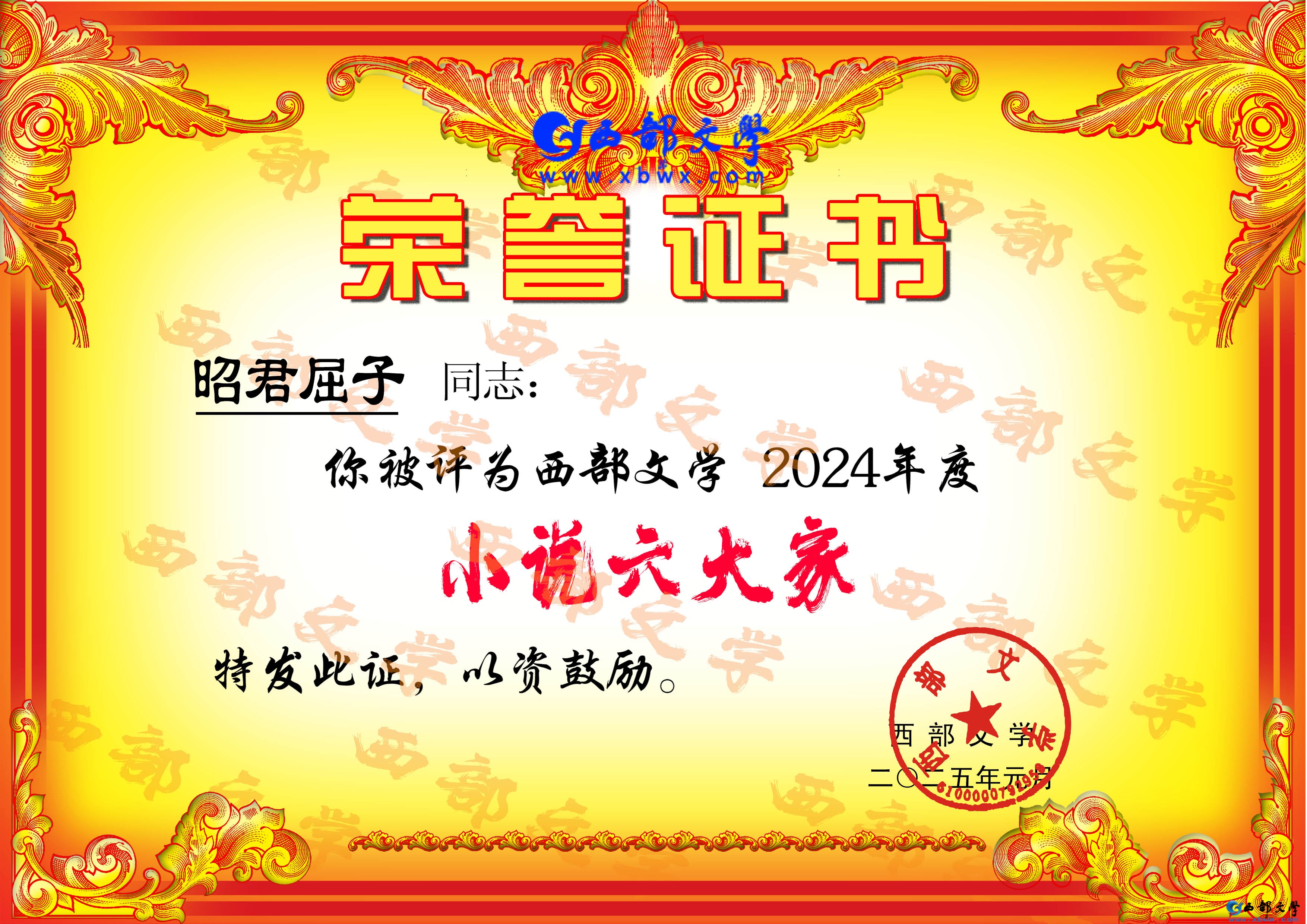 昭君屈子.jpg