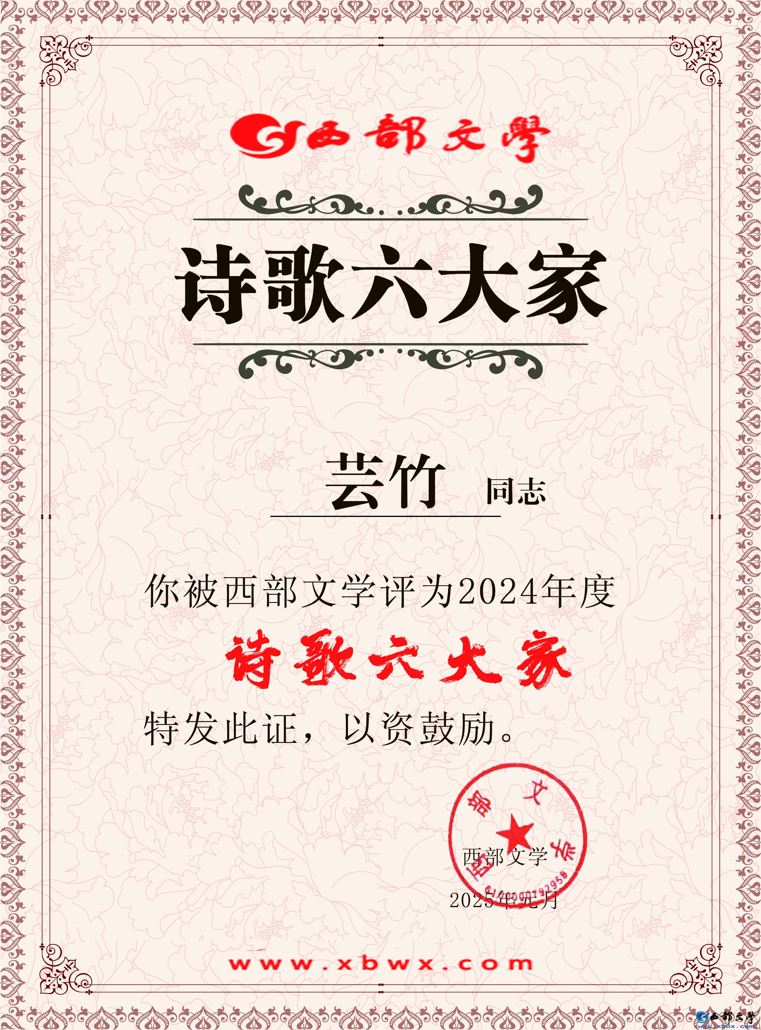 芸竹.jpg