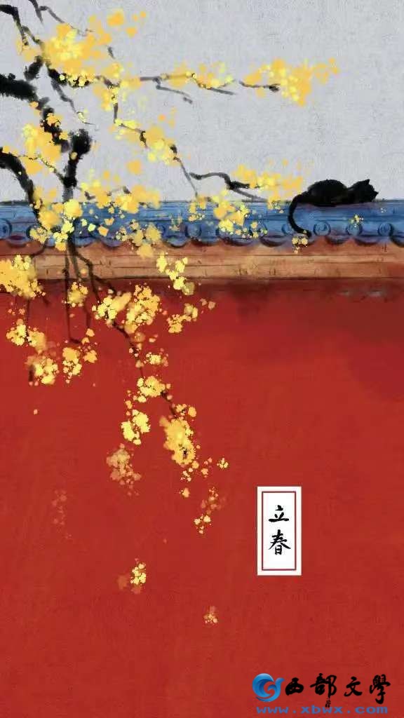 立春.jpg