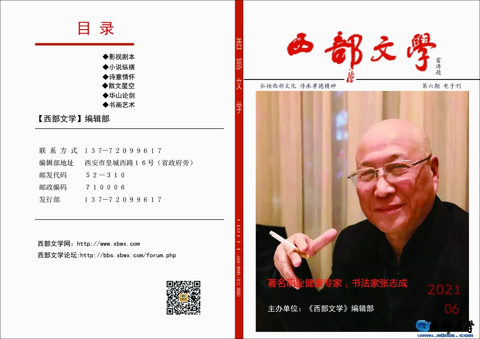 【龙竹武随笔】等待西部文学回归的日子里