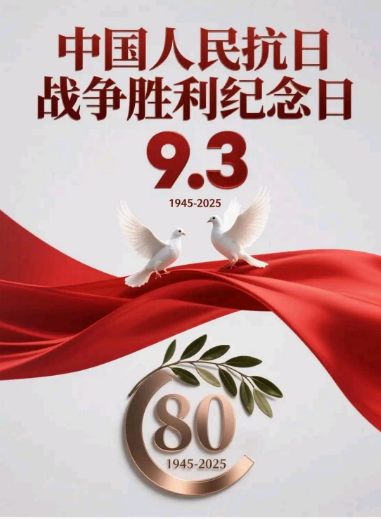 wechat_2025-09-03_132429_957.png