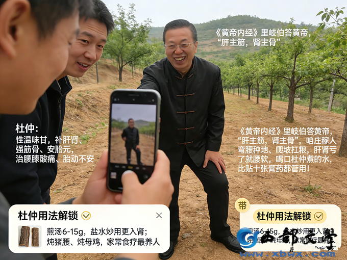 【洛沙随笔】跟上姚选富识百草之一百零三：杜仲牵丝香