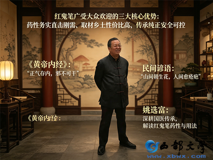 3生成红鬼笔相关中国风全身智慧数字照片.png