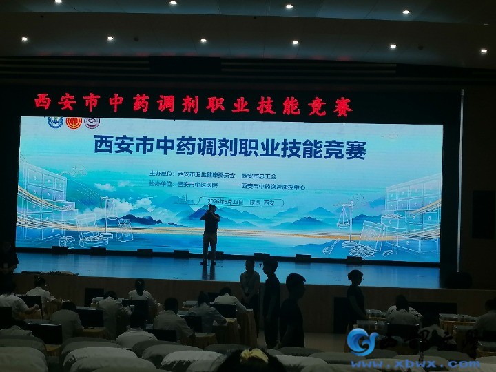 【龙竹武诗词】竞技之西安市中药调剂职业技能竞赛